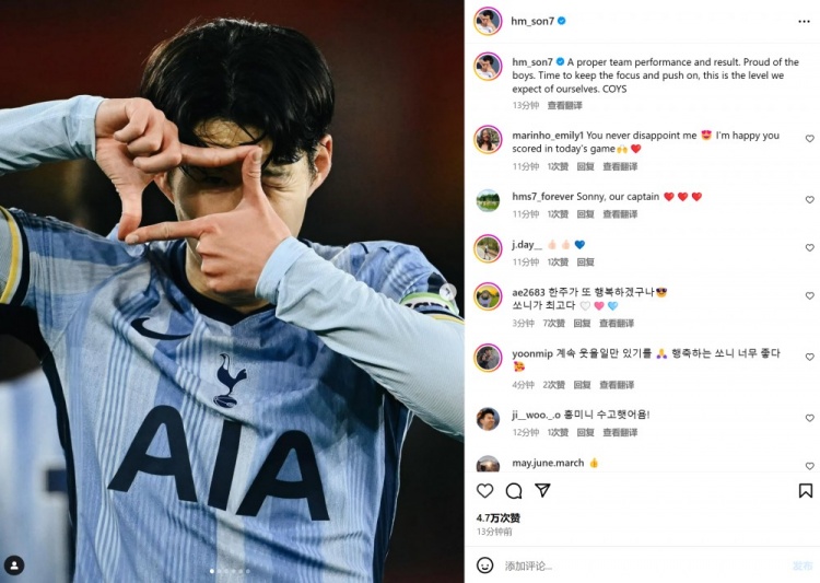 獨造三球，孫興慜社媒曬標志性慶祝動(dòng)作：這是我們應有的水準！