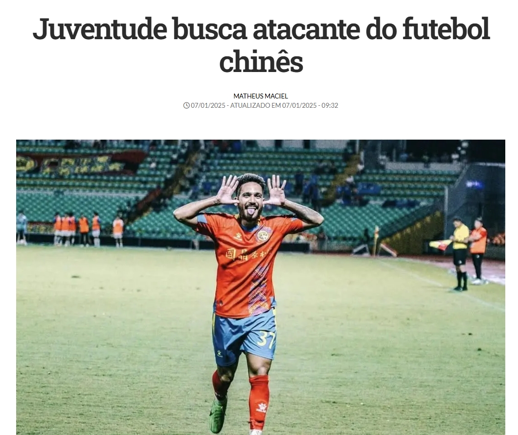 巴媒：尤文圖德有意廣西平果哈嘹前鋒喬瓦尼，轉會(huì )接近成行