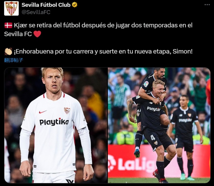 塞維利亞祝?？藖啝枺鹤ＹR你擁有的職業(yè)生涯，祝你新階段一切順利